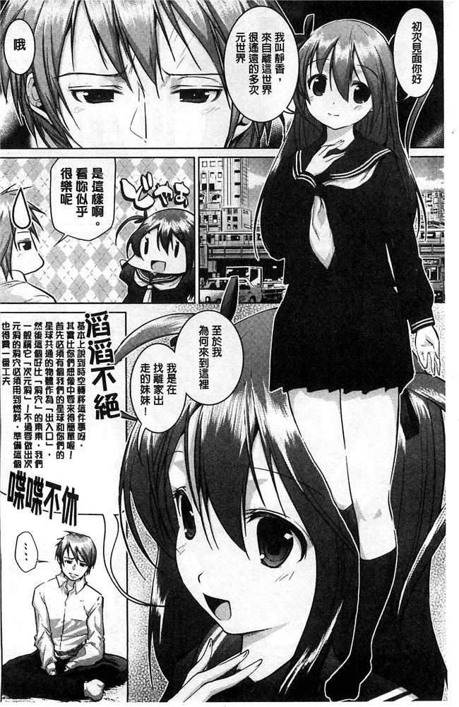 里番漫画之[望月あづみ]種付けせっくすのしかた