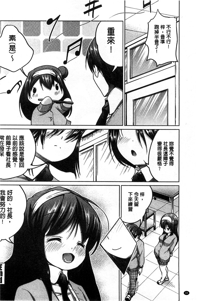 里番漫画之[望月あづみ]種付けせっくすのしかた