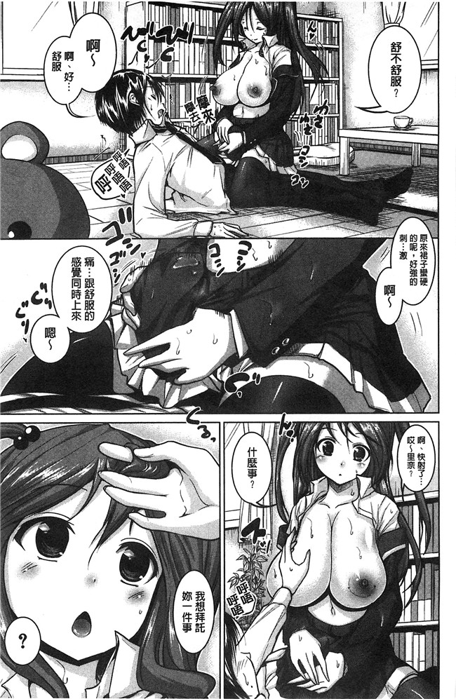 里番漫画之[望月あづみ]種付けせっくすのしかた