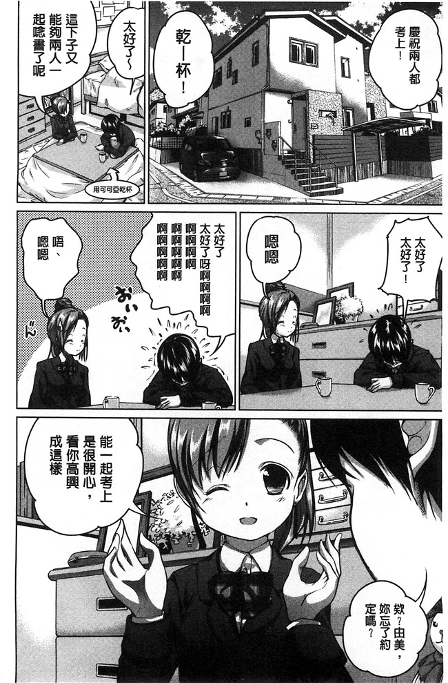 里番漫画之[望月あづみ]種付けせっくすのしかた