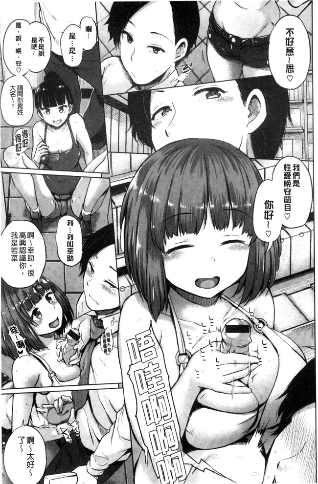 本子库里番漫画之[夢乃狸] パコりシェア