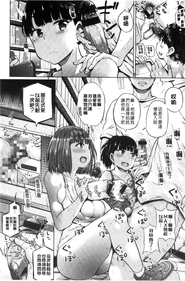 本子库里番漫画之[夢乃狸] パコりシェア