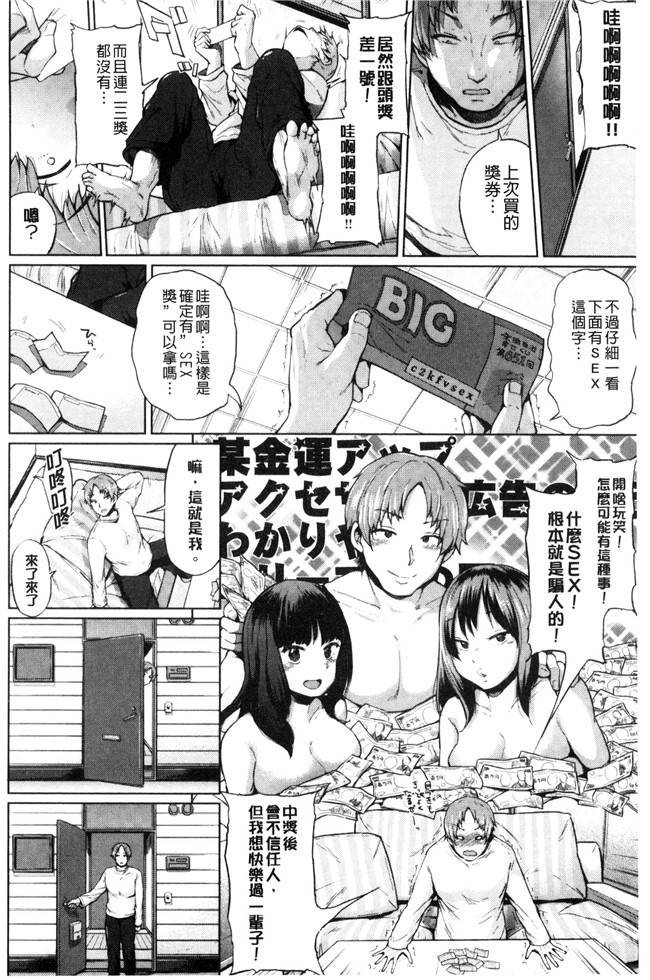 本子库里番漫画之[夢乃狸] パコりシェア