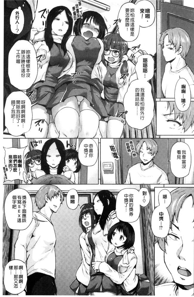 本子库里番漫画之[夢乃狸] パコりシェア