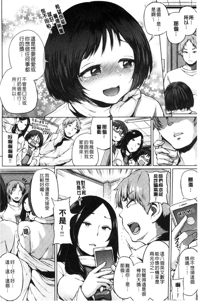 本子库里番漫画之[夢乃狸] パコりシェア