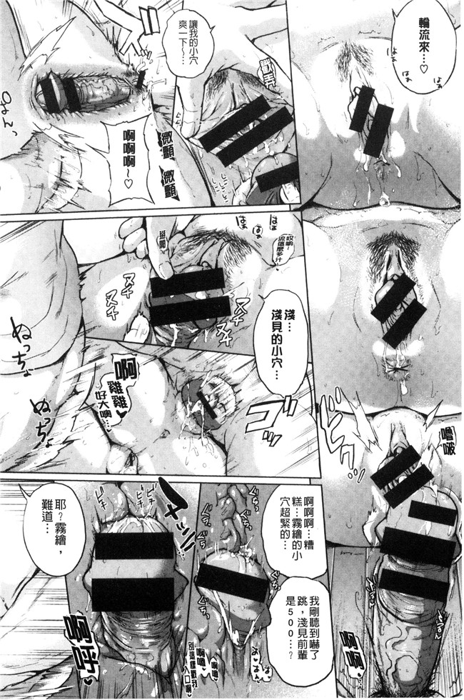 本子库里番漫画之[夢乃狸] パコりシェア