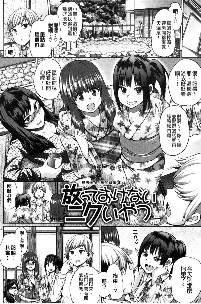 本子库里番漫画之[夢乃狸] パコりシェア