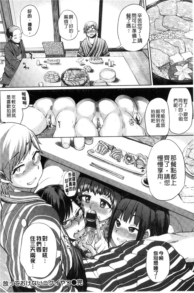 本子库里番漫画之[夢乃狸] パコりシェア