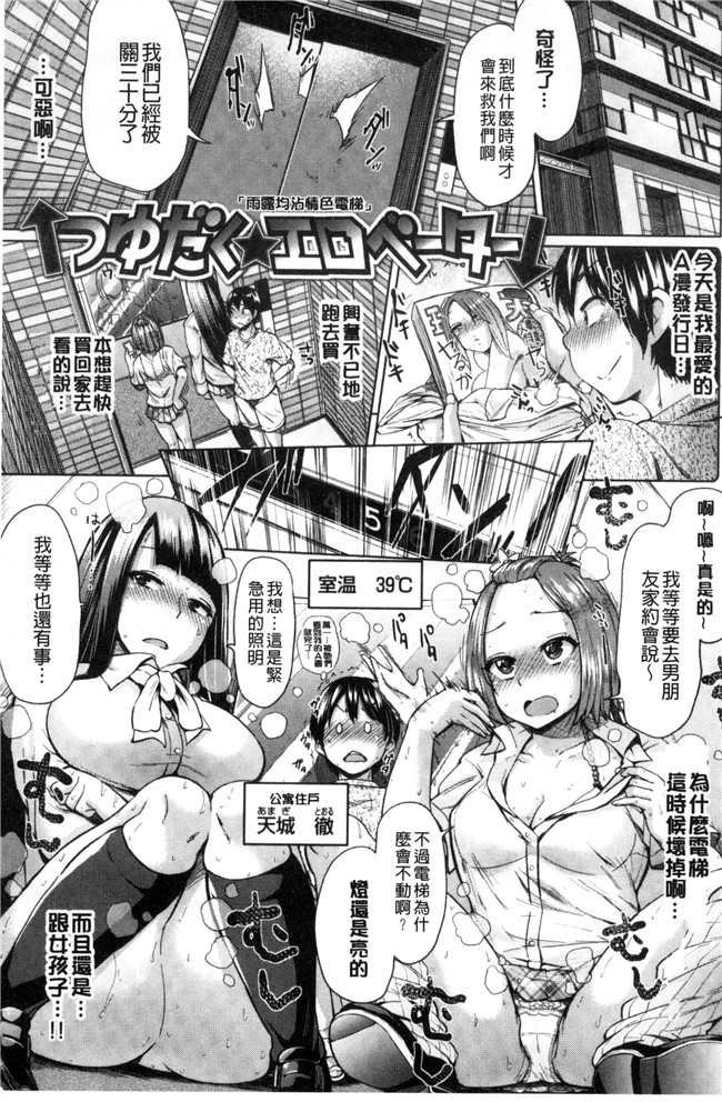 本子库里番漫画之[夢乃狸] パコりシェア