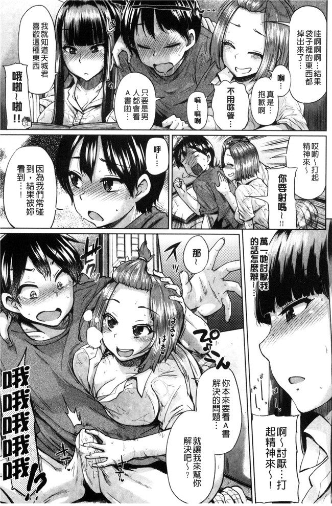 本子库里番漫画之[夢乃狸] パコりシェア