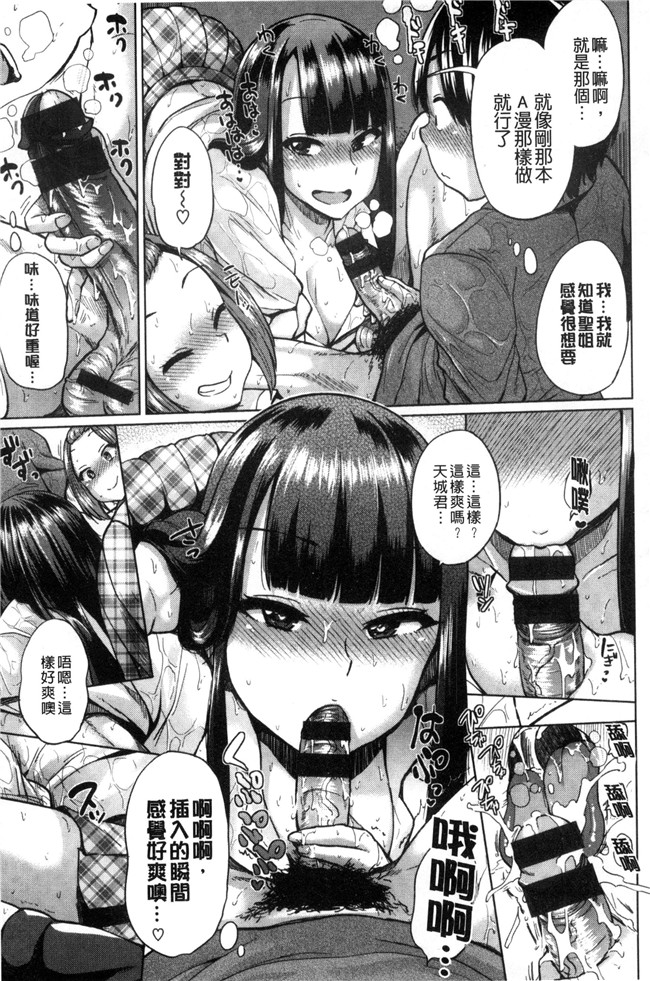 本子库里番漫画之[夢乃狸] パコりシェア