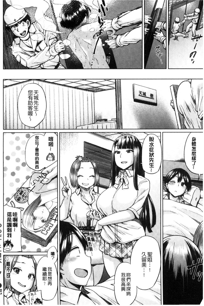 本子库里番漫画之[夢乃狸] パコりシェア