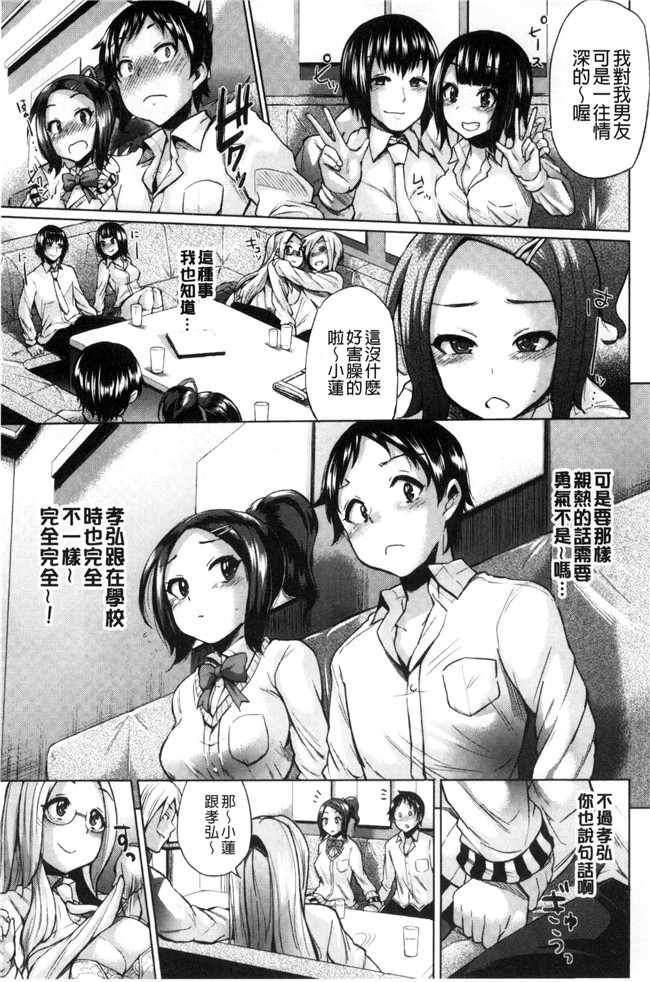 本子库里番漫画之[夢乃狸] パコりシェア