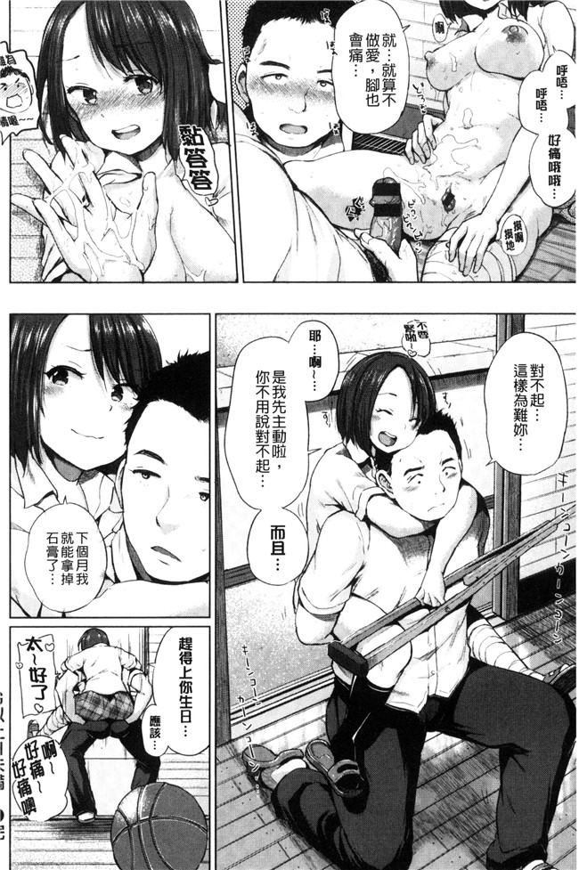 本子库里番漫画之[夢乃狸] パコりシェア