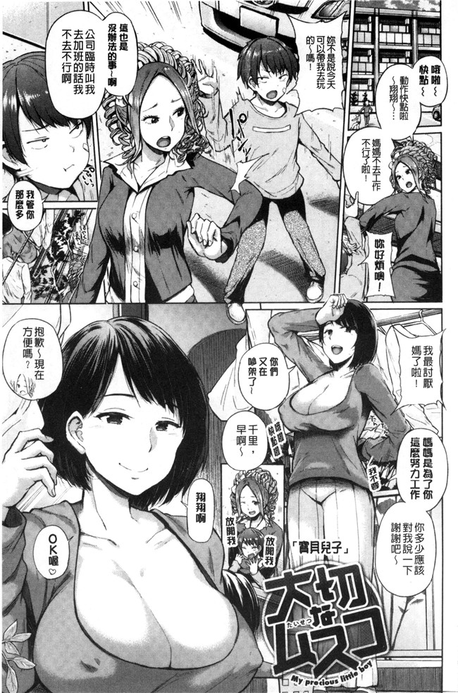 本子库里番漫画之[夢乃狸] パコりシェア