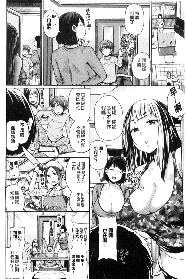 本子库里番漫画之[夢乃狸] パコりシェア