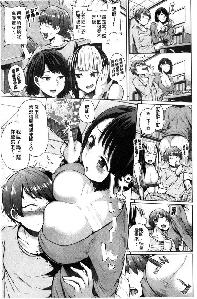 本子库里番漫画之[夢乃狸] パコりシェア