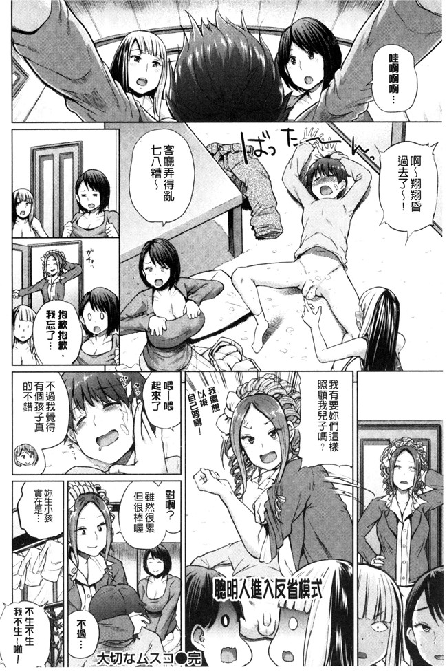 本子库里番漫画之[夢乃狸] パコりシェア