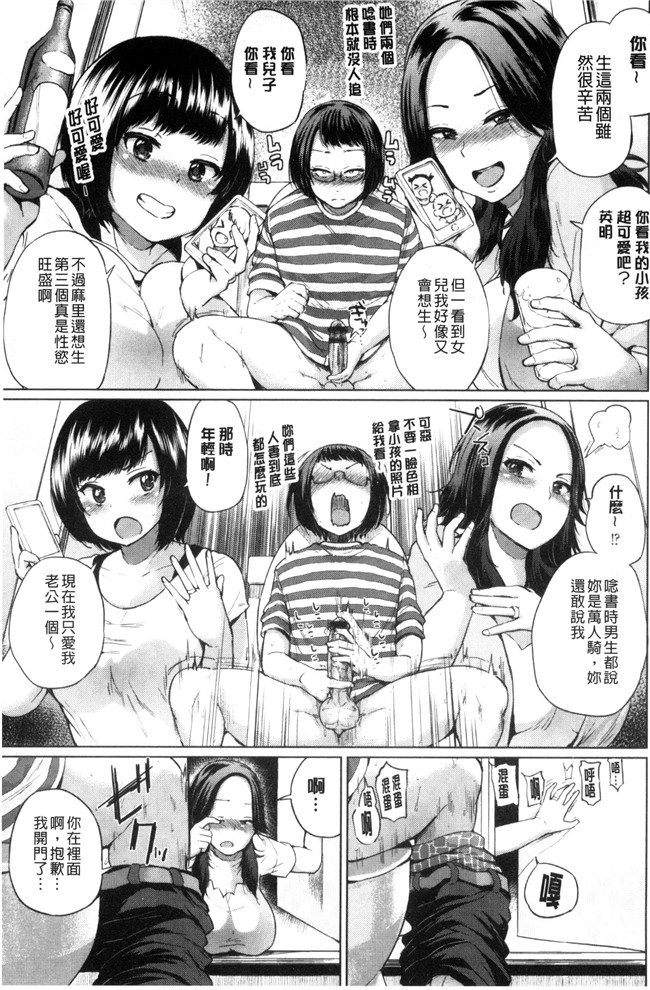 本子库里番漫画之[夢乃狸] パコりシェア