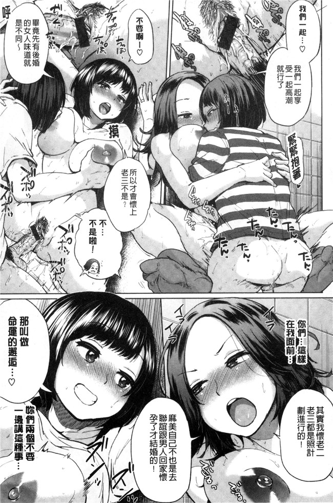 本子库里番漫画之[夢乃狸] パコりシェア