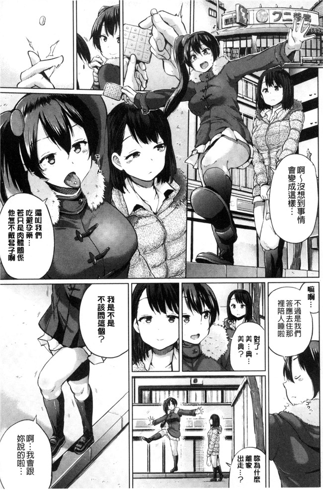 本子库里番漫画之[夢乃狸] パコりシェア