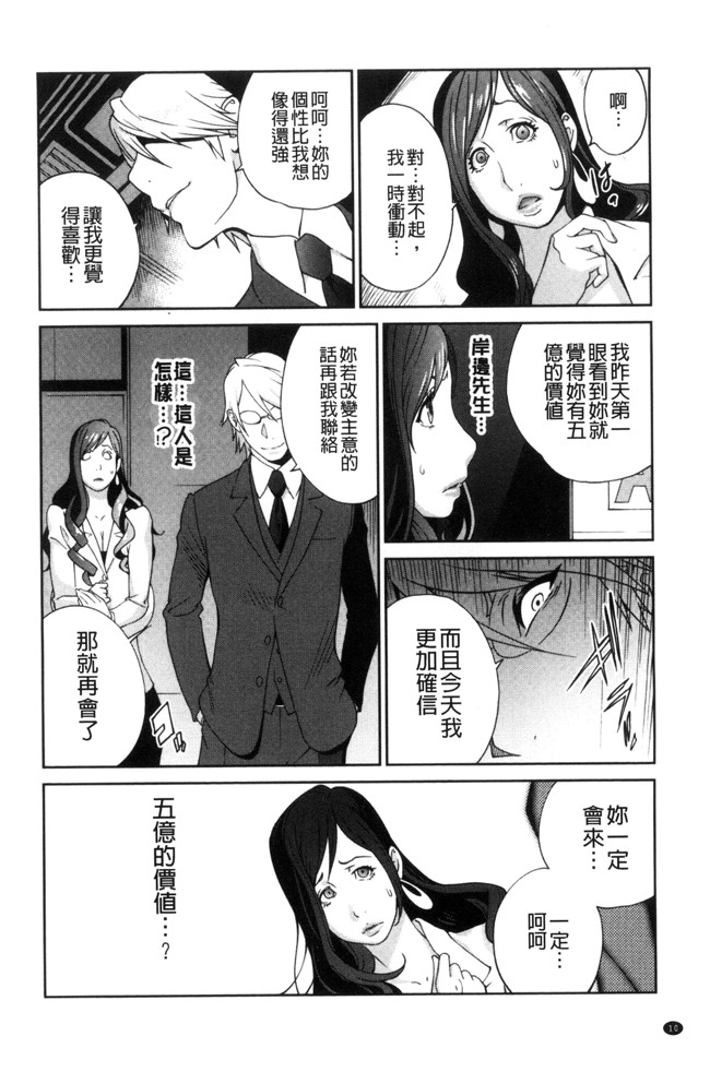 里番库无修改里番漫画之[琴義弓介]夫人乳戯