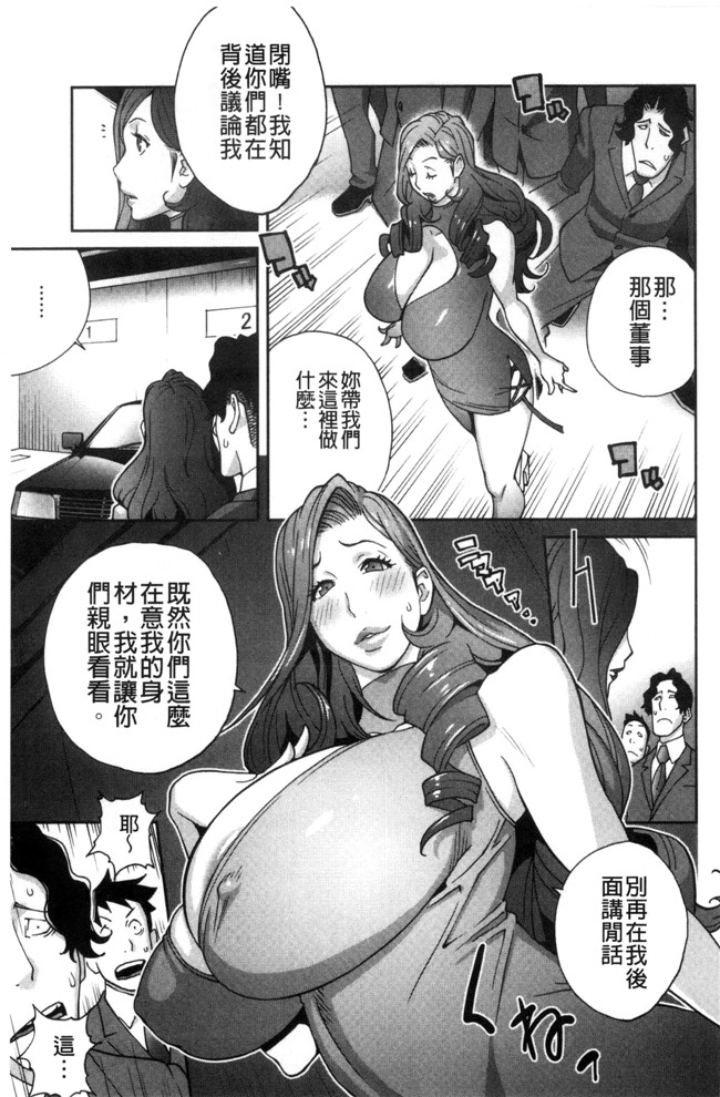 里番库无修改里番漫画之[琴義弓介]夫人乳戯