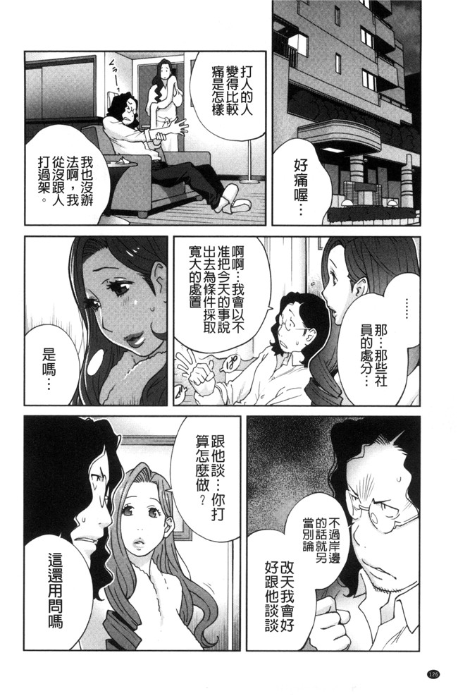 里番库无修改里番漫画之[琴義弓介]夫人乳戯