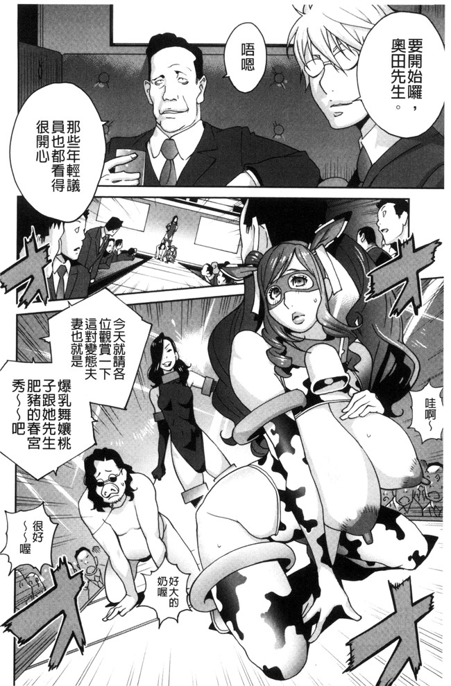 里番库无修改里番漫画之[琴義弓介]夫人乳戯