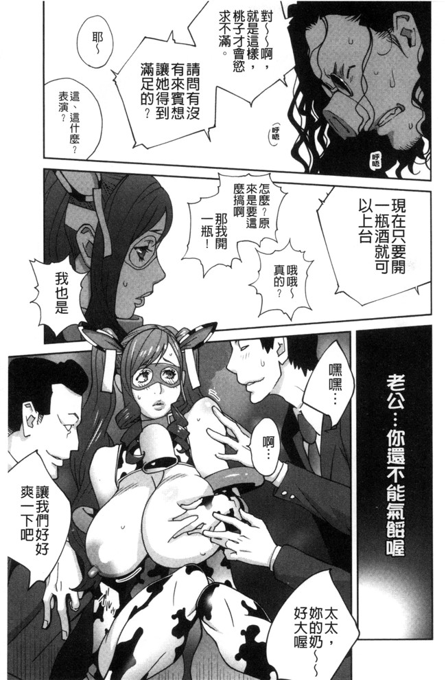 里番库无修改里番漫画之[琴義弓介]夫人乳戯