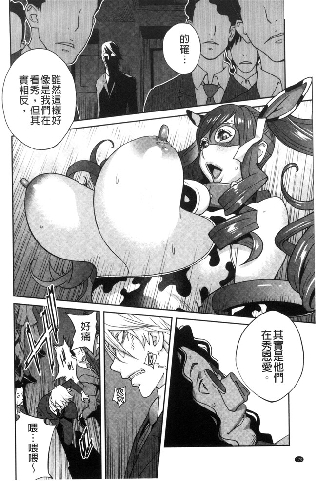 里番库无修改里番漫画之[琴義弓介]夫人乳戯