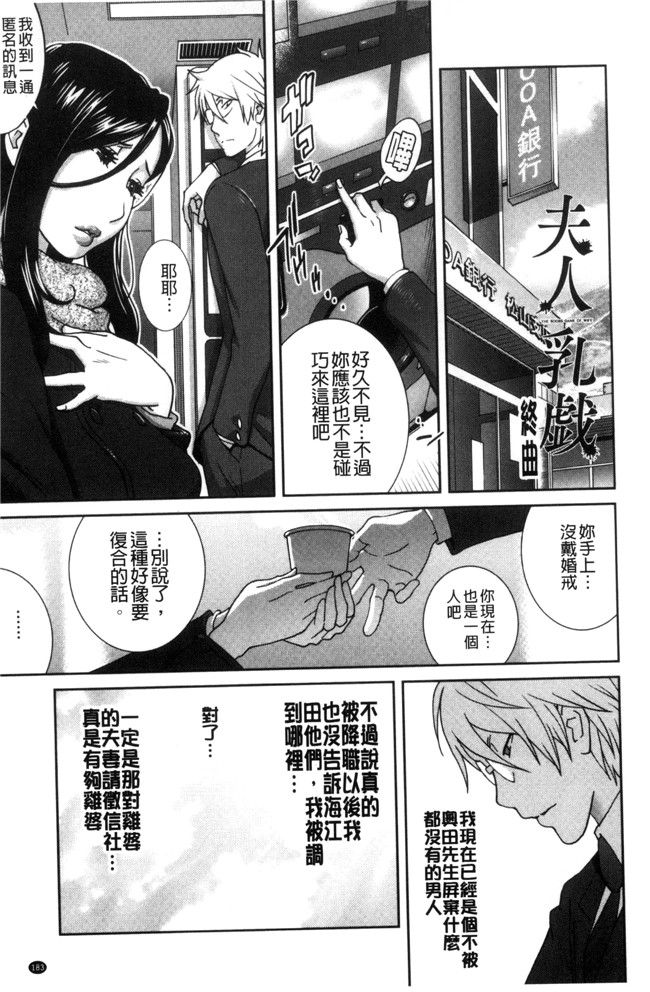 里番库无修改里番漫画之[琴義弓介]夫人乳戯