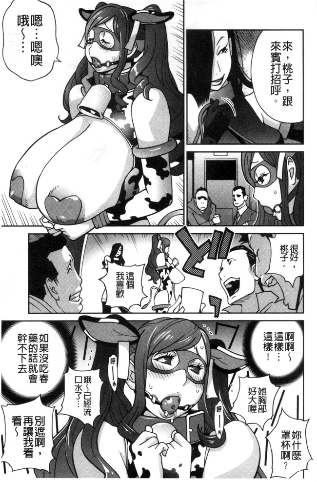 里番库无修改里番漫画之[琴義弓介]夫人乳戯