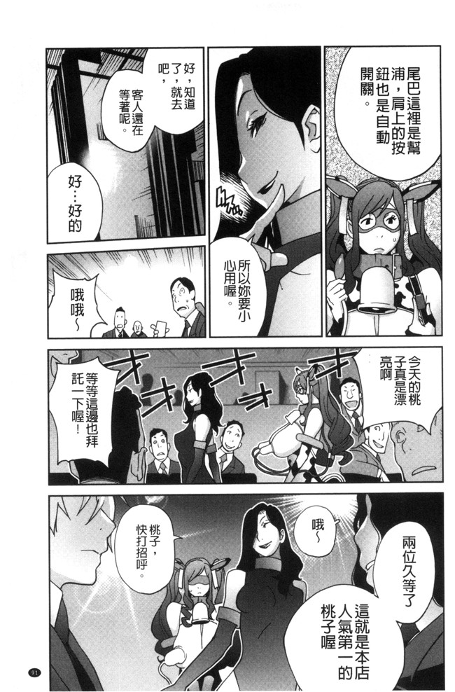 里番库无修改里番漫画之[琴義弓介]夫人乳戯