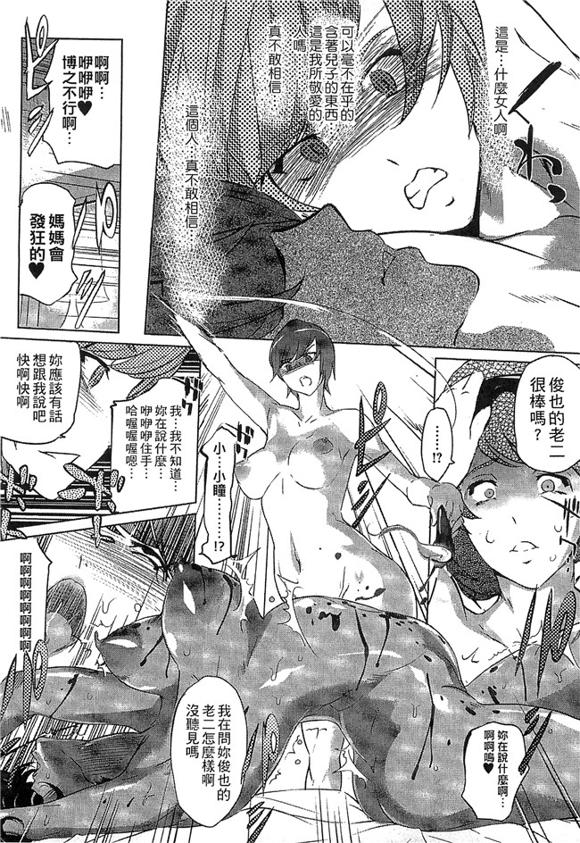 本子库无修改肉番漫画之[Clone人間] 蜜母の告白