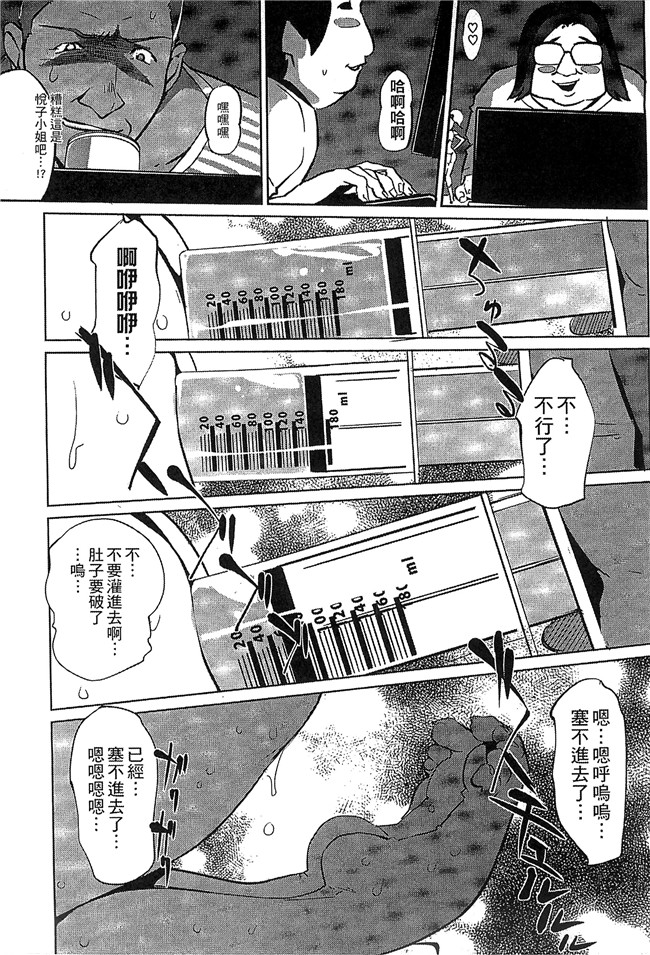 本子库无修改肉番漫画之[Clone人間] 蜜母の告白