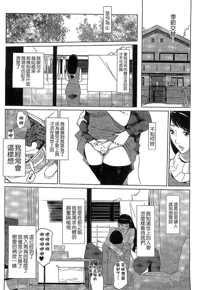 本子库无修改肉番漫画之[Clone人間] 蜜母の告白