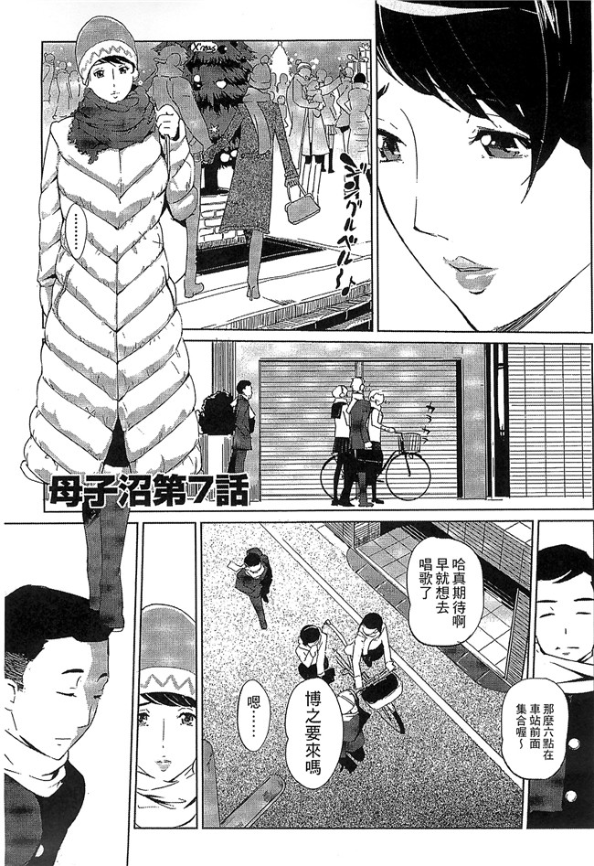 本子库无修改肉番漫画之[Clone人間] 蜜母の告白