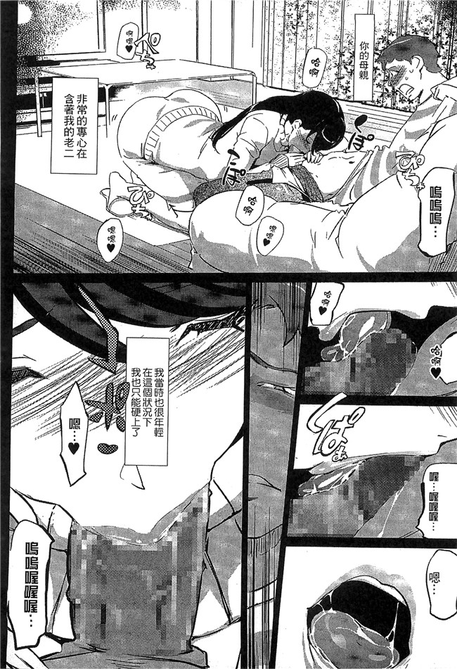 本子库无修改肉番漫画之[Clone人間] 蜜母の告白