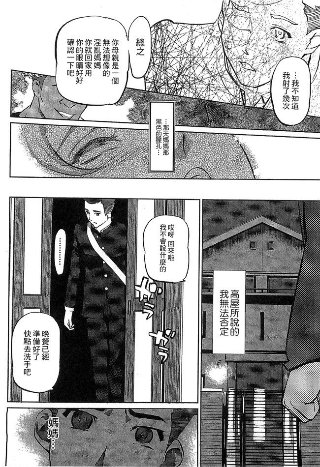 本子库无修改肉番漫画之[Clone人間] 蜜母の告白