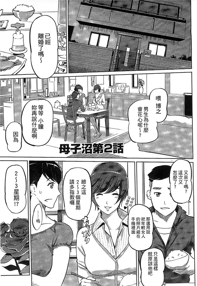 本子库无修改肉番漫画之[Clone人間] 蜜母の告白