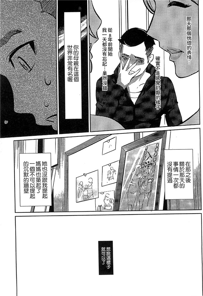 本子库无修改肉番漫画之[Clone人間] 蜜母の告白