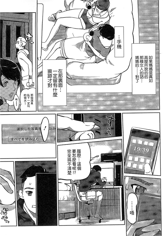 本子库无修改肉番漫画之[Clone人間] 蜜母の告白