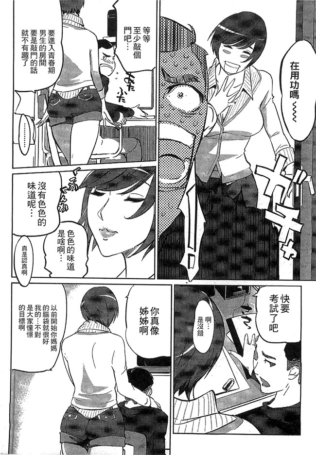 本子库无修改肉番漫画之[Clone人間] 蜜母の告白