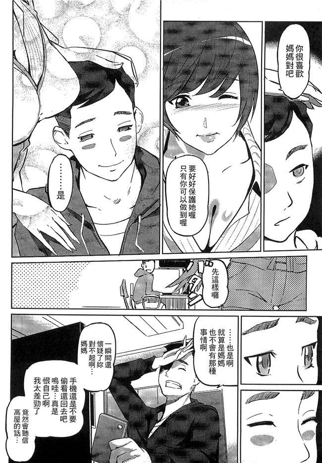 本子库无修改肉番漫画之[Clone人間] 蜜母の告白