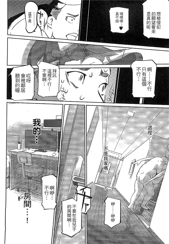 本子库无修改肉番漫画之[Clone人間] 蜜母の告白