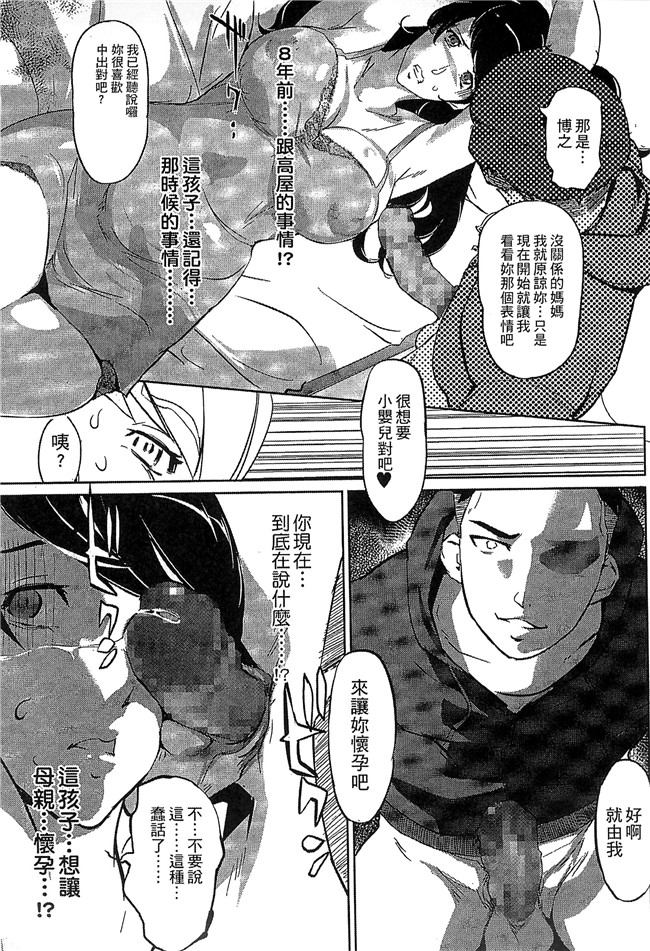 本子库无修改肉番漫画之[Clone人間] 蜜母の告白