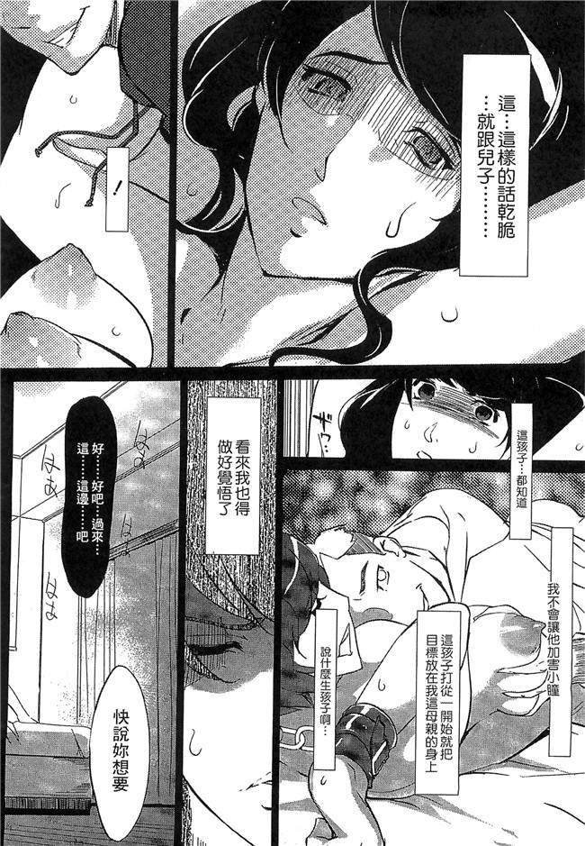 本子库无修改肉番漫画之[Clone人間] 蜜母の告白