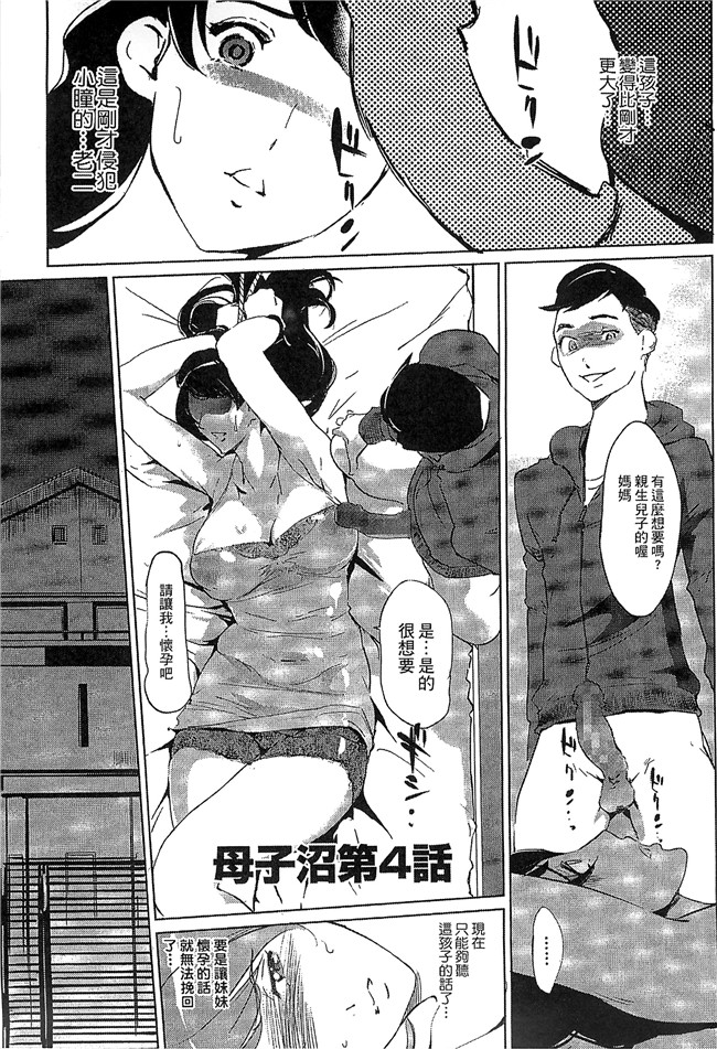 本子库无修改肉番漫画之[Clone人間] 蜜母の告白