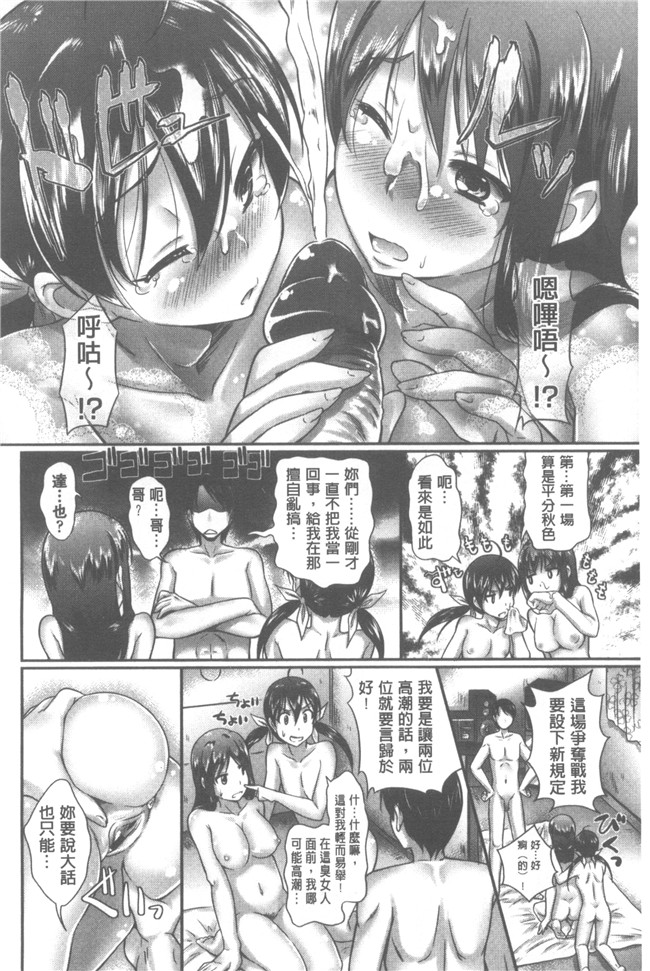 本子库[比呂カズキ]肉番漫画之教えてセンセイっ